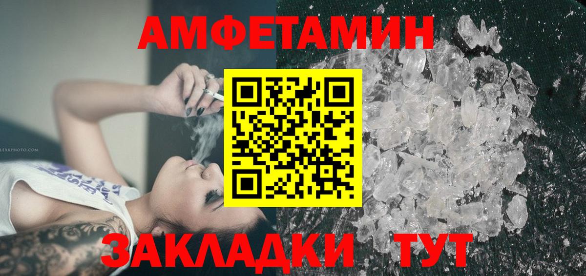АМФЕТАМИН VHQ Морозовск