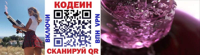 Codein Purple Drank  Морозовск 