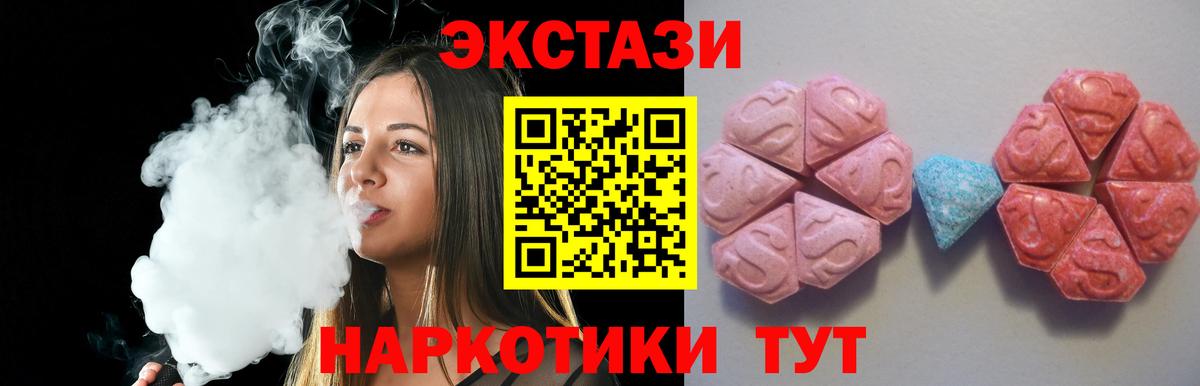 Экстази TESLA  Вход с VPN  Ecstasy  наркотики  Морозовск  Экстази TESLA 