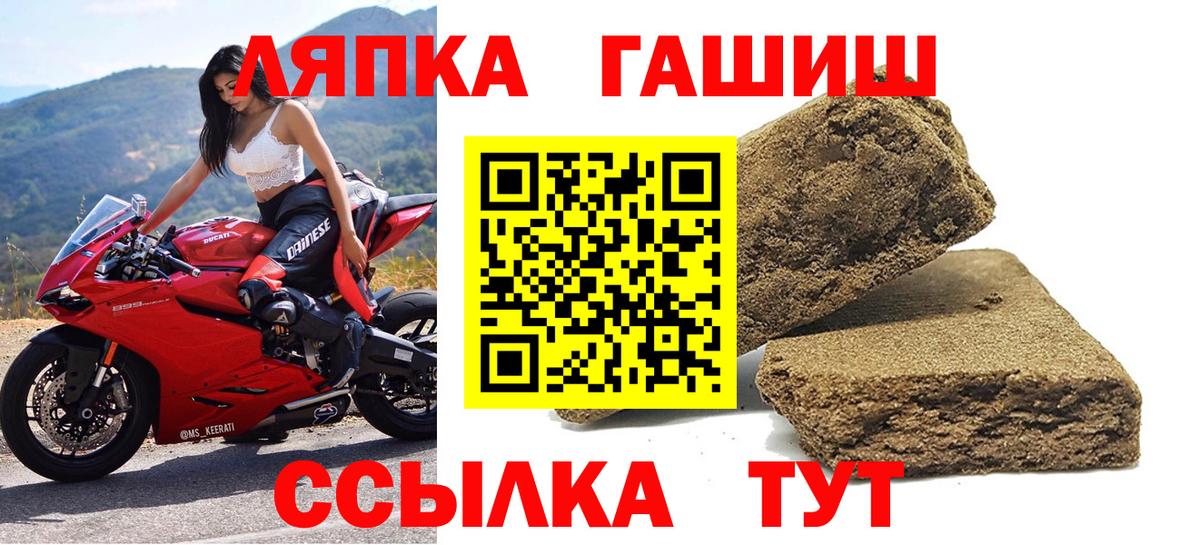 ГАШИШ ice o lator Морозовск