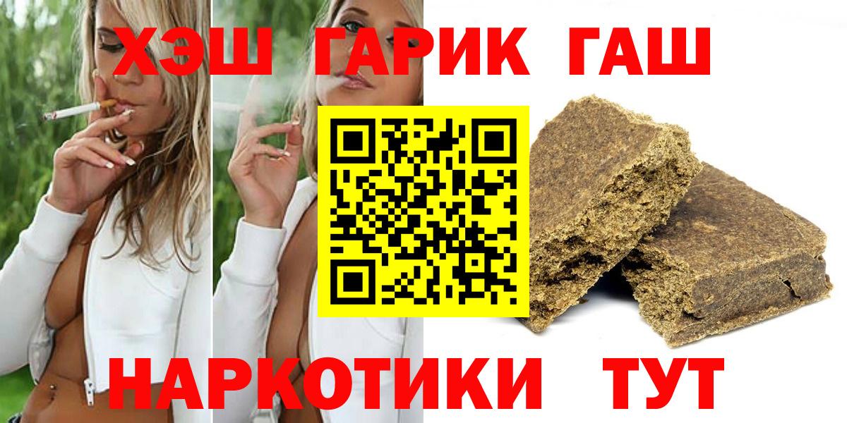 Морозовск  ГАШ гарик  ГАШИШ Cannabis  Вход с VPN 