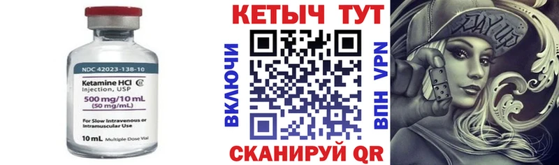 КЕТАМИН VHQ как найти закладки Морозовск