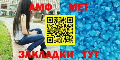 первитин Керчь