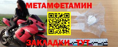 первитин Керчь