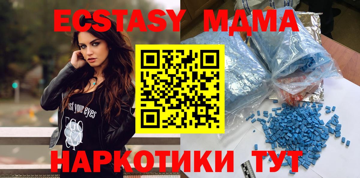 МДМА кристаллы  МДМА crystal  Морозовск  Вход с VPN 