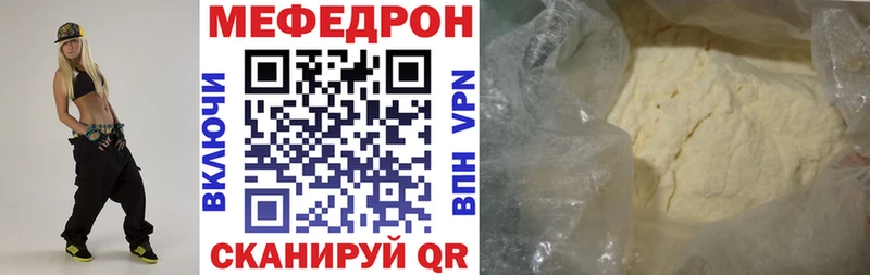 Меф мука Морозовск