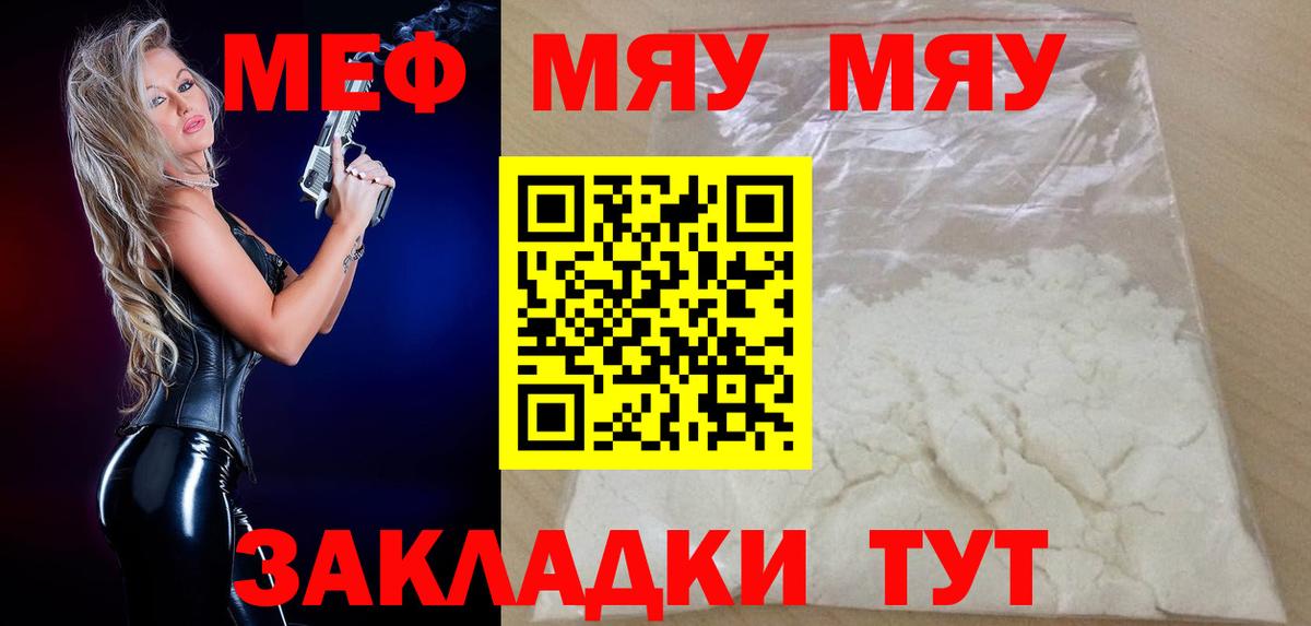 МЕФ кристаллы Морозовск