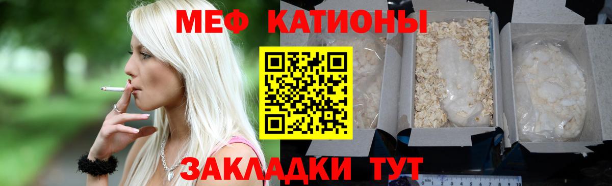 Мефедрон  Мефедрон мяу мяу  продажа наркотиков  Морозовск  Вход с VPN  МЕФ 