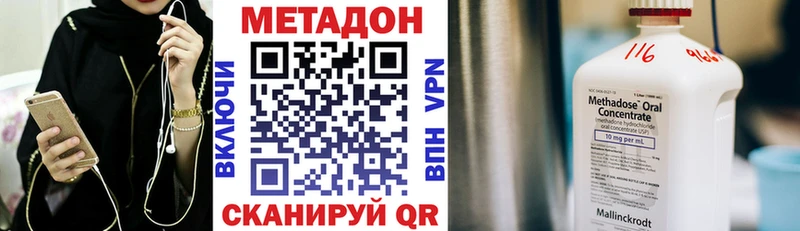 mega маркетплейс  хочу   Морозовск  МЕТАДОН methadone 