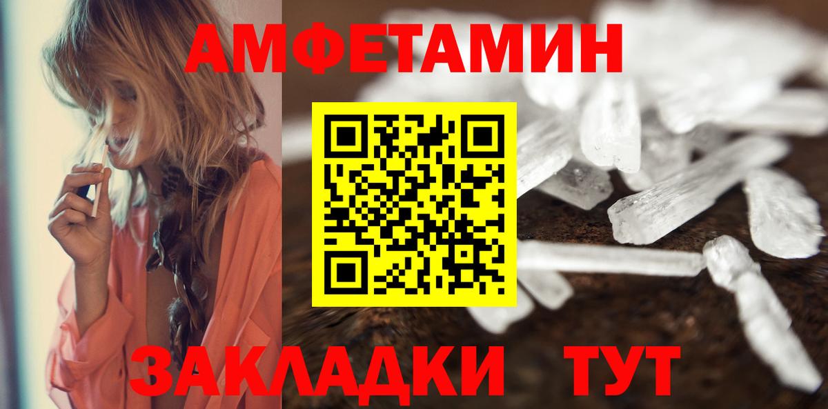 Метамфетамин витя Морозовск