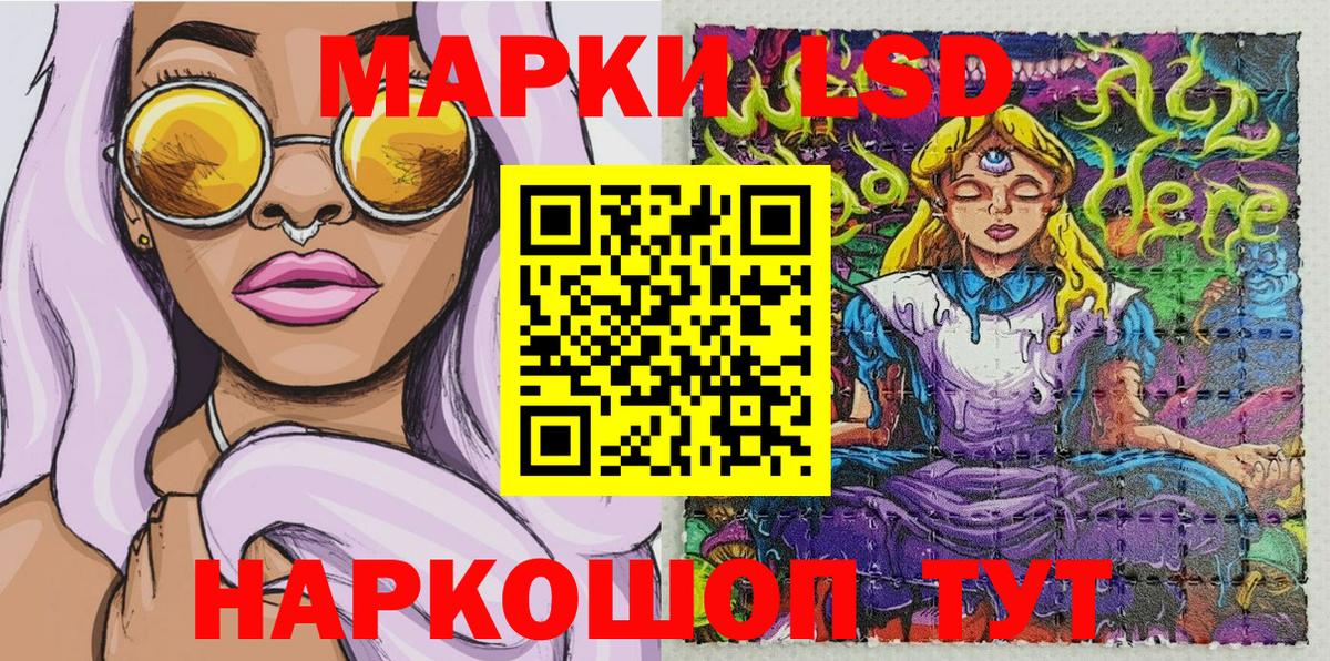 Марки 25I-NBOMe 1,5мг  даркнет сайт  Марки 25I-NBOMe  Морозовск  Вход с VPN 