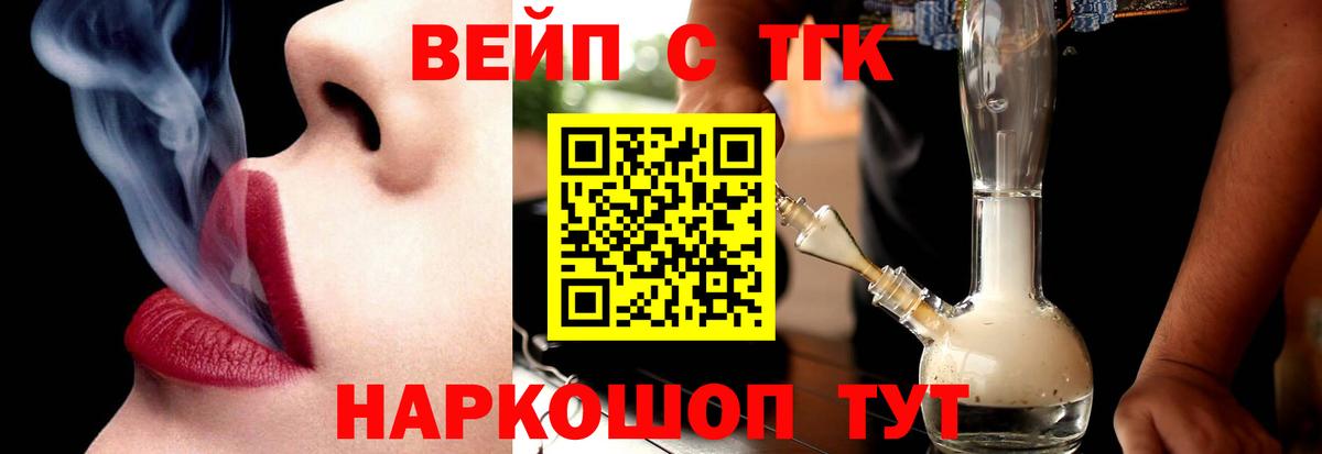 Дистиллят ТГК вейп  Вход с VPN  хочу   Морозовск 