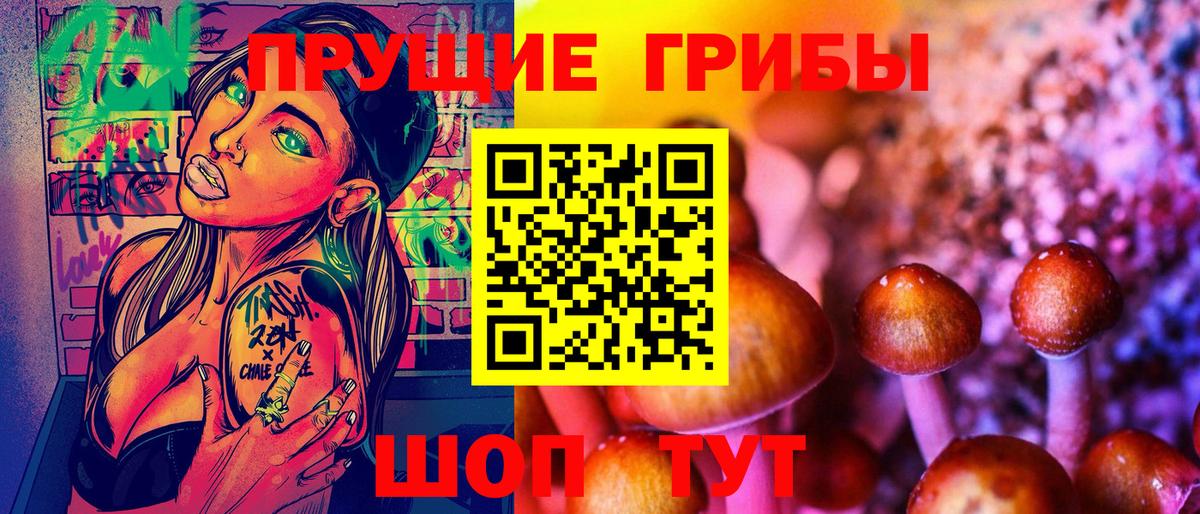 Псилоцибиновые грибы мухоморы Морозовск